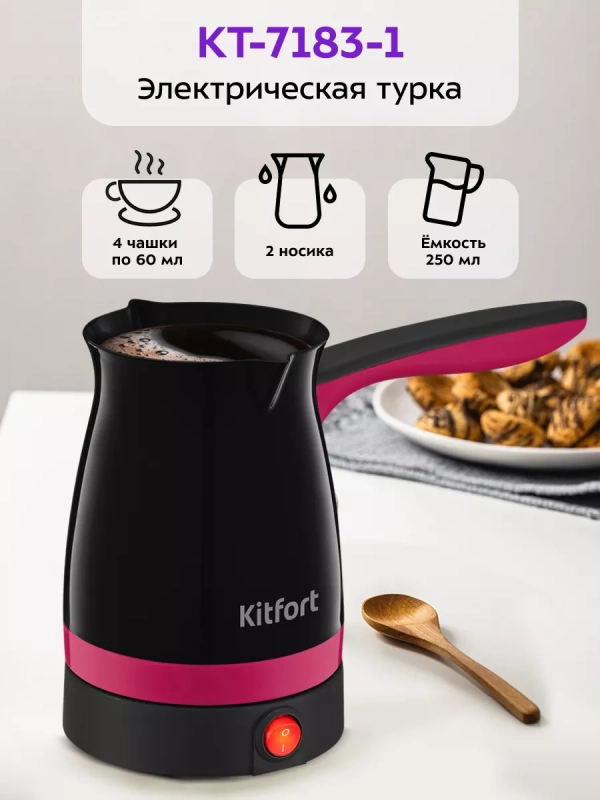Турка для кофе электрическая КТ-7183 - 1000 Вт Турка для кофе электрическая КТ-7183 - 1000 Вт