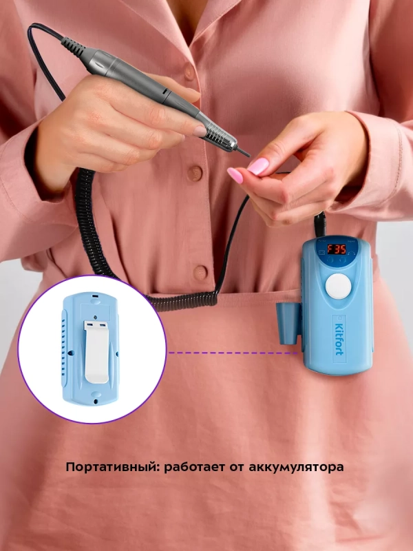 Аппарат для маникюра и педикюра КТ-3157 - 20 Вт