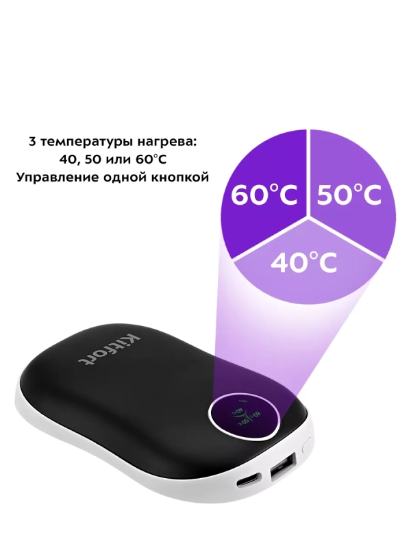 Портативные грелки КТ-2717 (2 в 1) - 3 Вт