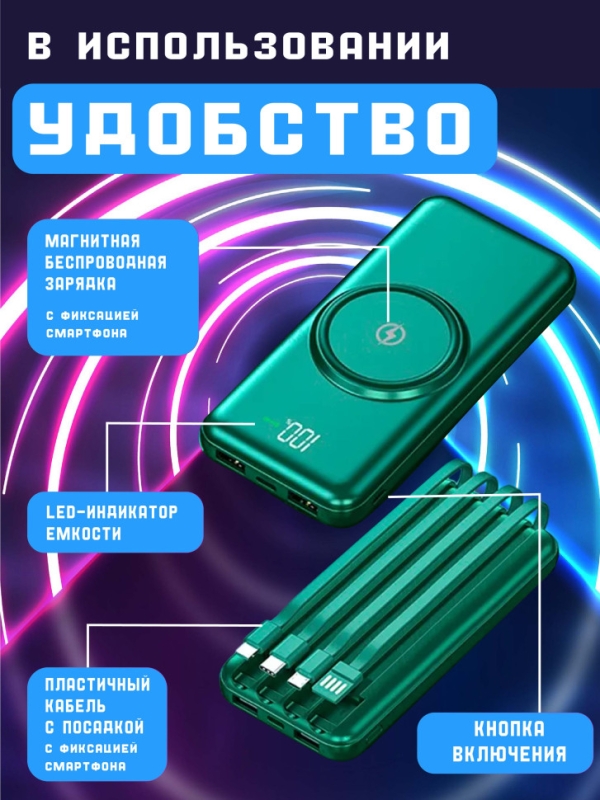 Power Bank с функцией беспроводной зарядки 20000mAh Power Bank с функцией беспроводной зарядки 20000mAh