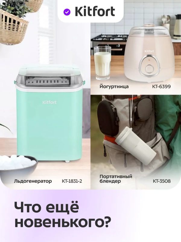 Мороженица электрическая автоматическая КТ-1834 0,5 л. 60 Вт Мороженица электрическая автоматическая КТ-1834 0,5 л. 60 Вт