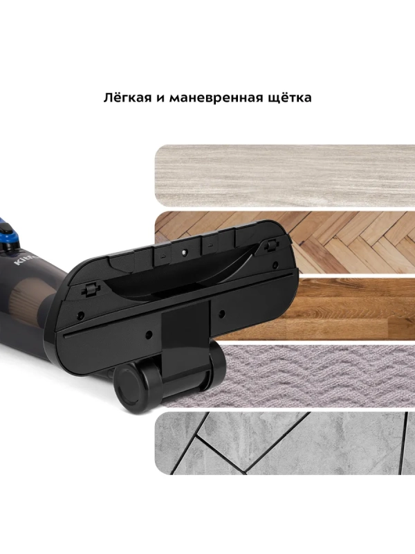 Вертикальный пылесос для дома КТ-5180 - 400 Вт
