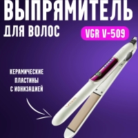 Выпрямитель VGR V-509
