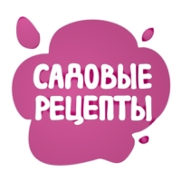 Садовые рецепты