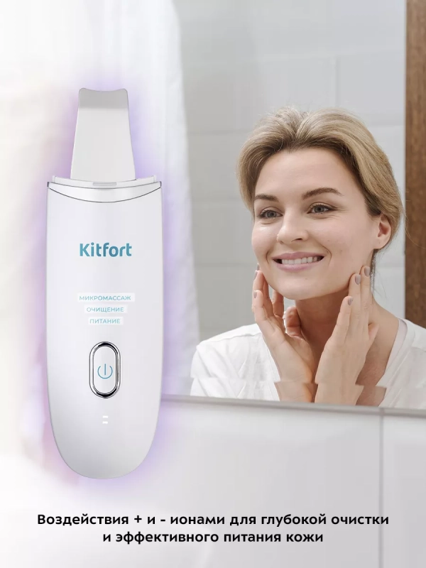 Аппарат для ультразвуковой чистки лица КТ-3190 - 2.4 Вт