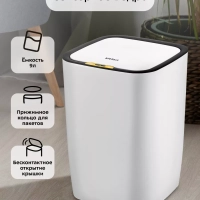 Мусорное ведро сенсорное с крышкой КТ-6021 - 9 л Мусорное ведро сенсорное с крышкой КТ-6021 - 9 л