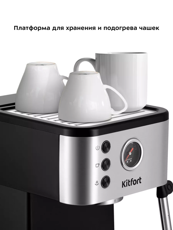 Кофеварка электрическая рожковая КТ-7295 - 1350 Вт