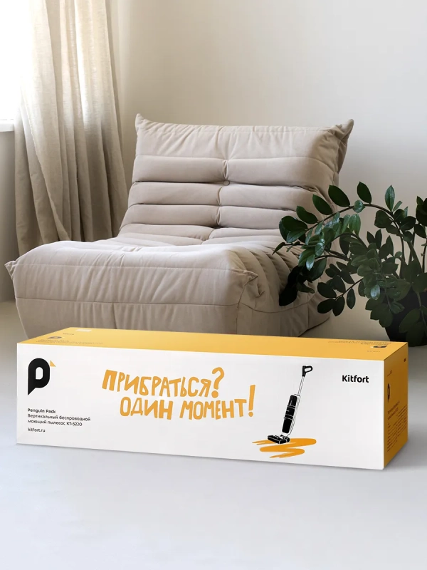 Вертикальный беспроводной моющий пылесос КТ-5220 - 120 Вт