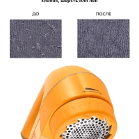 Очиститель катышков машинка от катышек КТ-6235 - 5 Вт