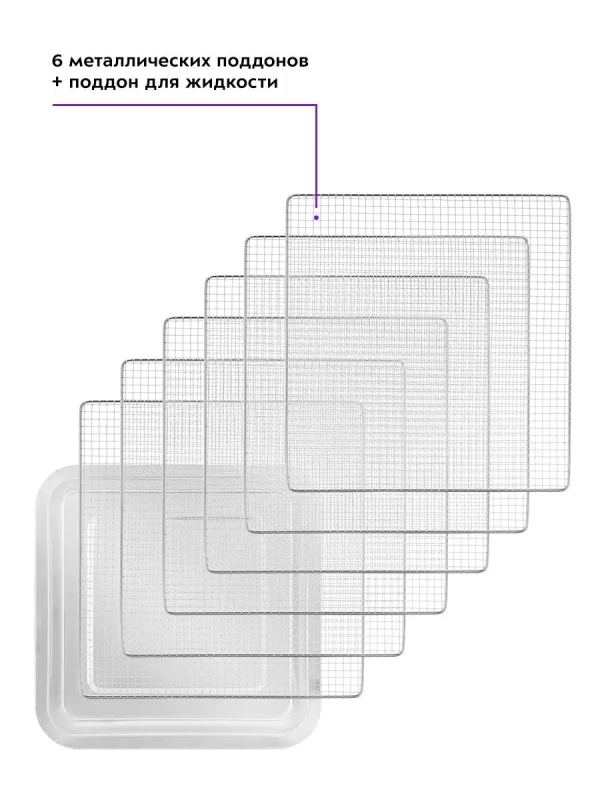Сушилка для овощей и фруктов КТ-1917 - 400 Вт