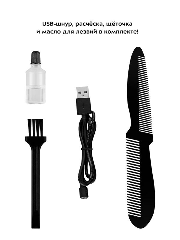 Электробритва мужская КТ-3142 (4 в 1) - 5 Вт