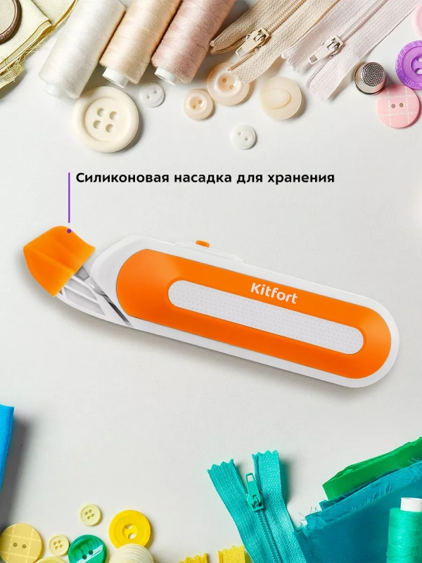 Ножницы портновские электрические для рукоделия КТ-6045