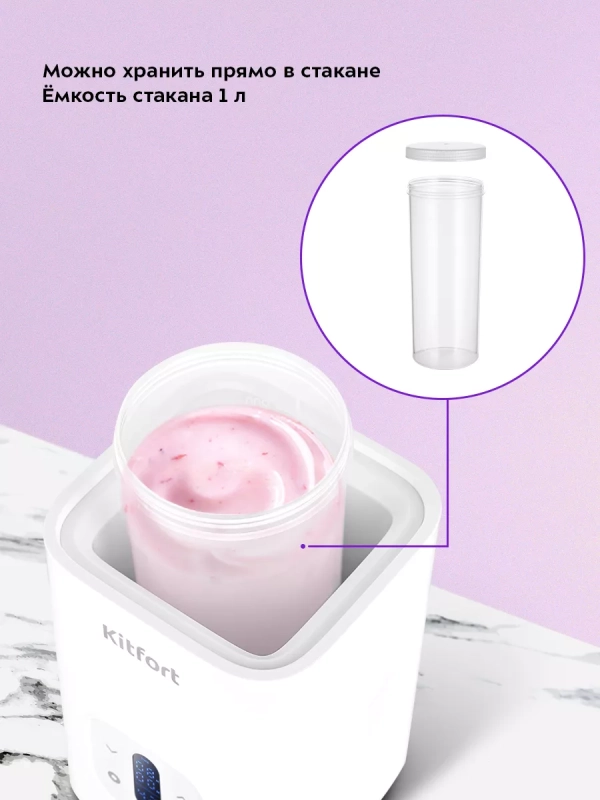 Йогуртница с баночкой электрическая КТ-6298 - 30 Вт