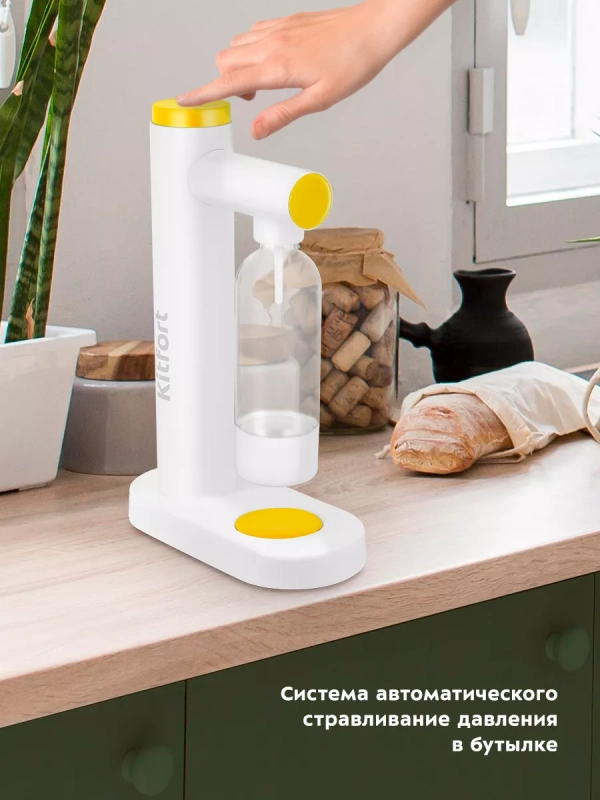 Сифон для газирования воды КТ-4081