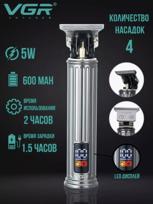 Триммер VGR V-078 Триммер VGR V-078