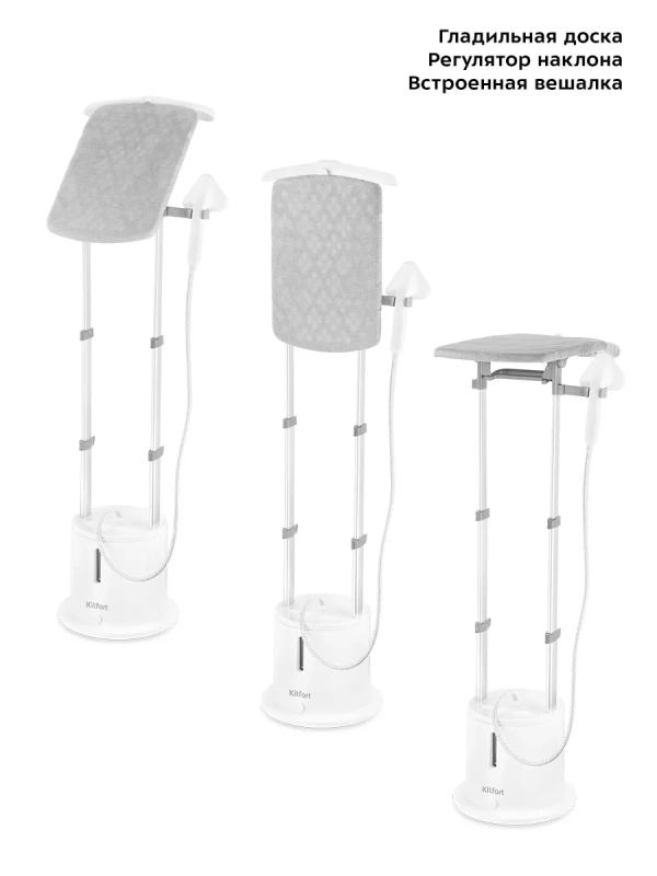 Отпариватель вертикальный для одежды КТ-9134 - 2280 Вт