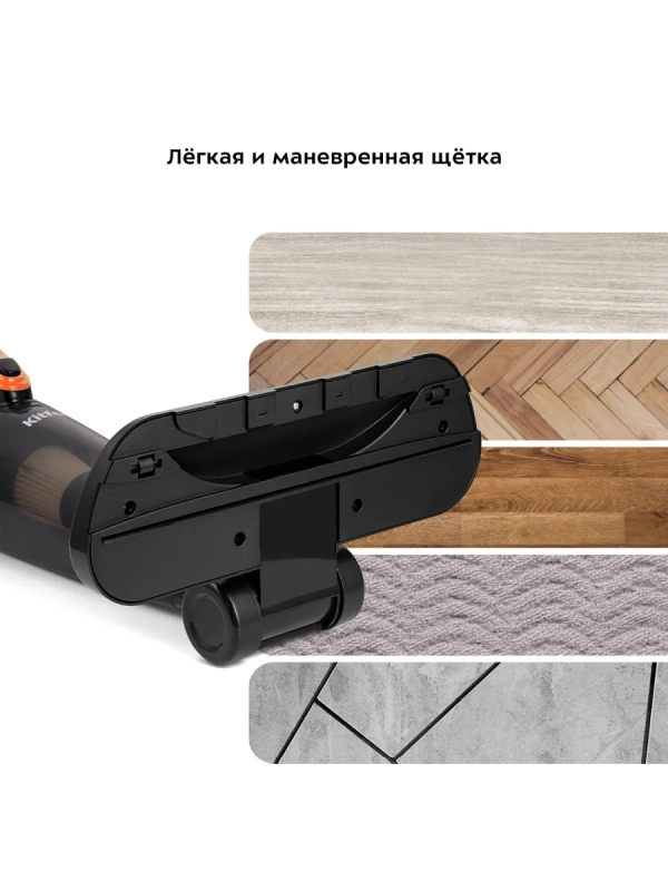 Вертикальный пылесос для дома КТ-5180 - 400 Вт