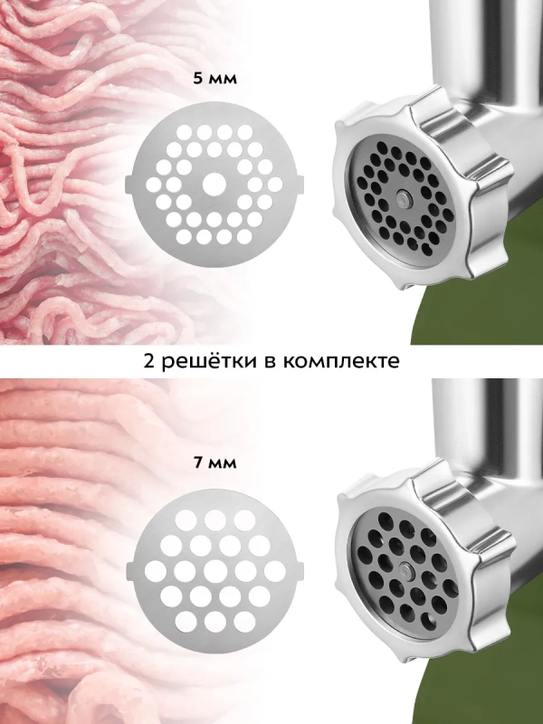 Мясорубка электрическая с насадками КТ-2124 - 250 Вт