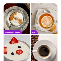 Капучинатор электрический КТ-7244 (4 в 1) - 300 Вт Капучинатор электрический КТ-7244 (4 в 1) - 300 Вт