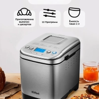 Хлебопечь с замесом теста КТ-306 - 450 Вт - 2 л
