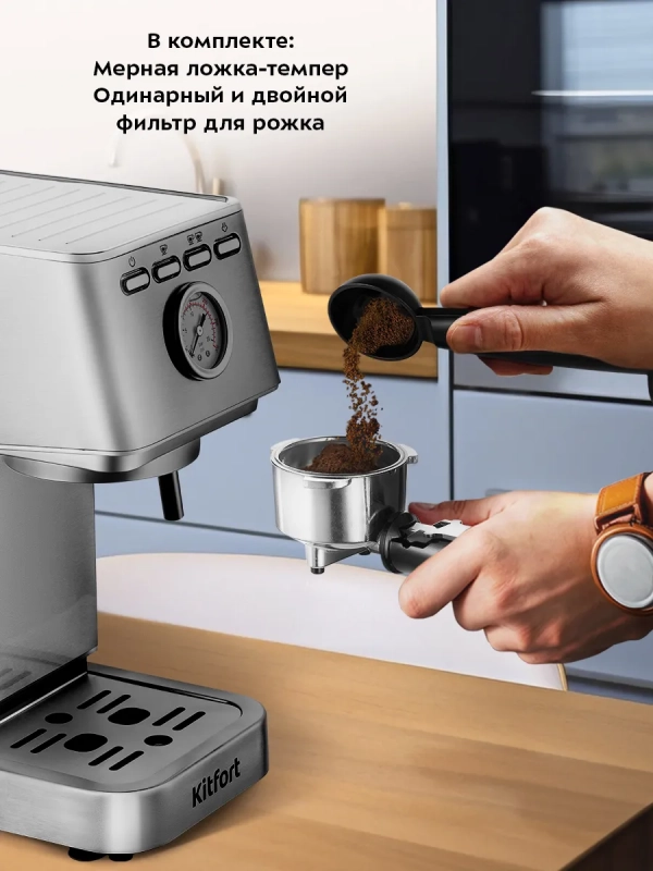 Кофеварка электрическая рожковая КТ-7254 - 1350 Вт Кофеварка электрическая рожковая КТ-7254 - 1350 Вт