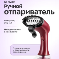 Ручной отпариватель КТ-9289 - 1640 Вт