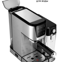 Кофеварка рожковая с капучинатором КТ-7552 - 1350 Вт