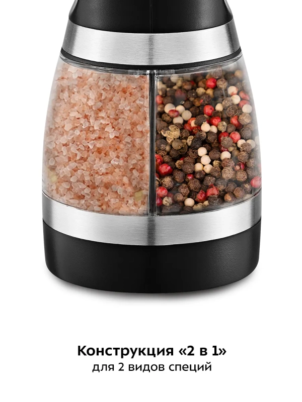 Автоматическая мельница для соли и перца КТ-6386