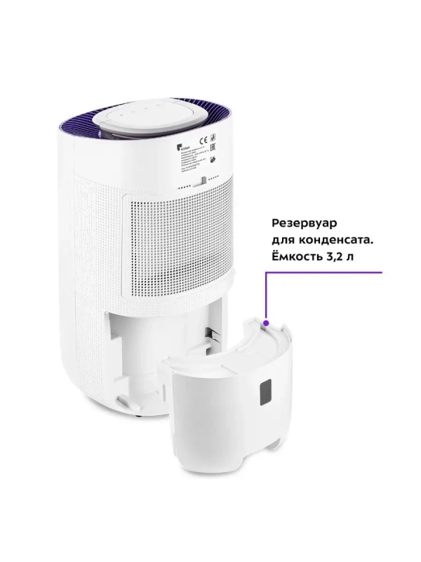 Осушитель воздуха для дома, очиститель воздуха КТ-2843