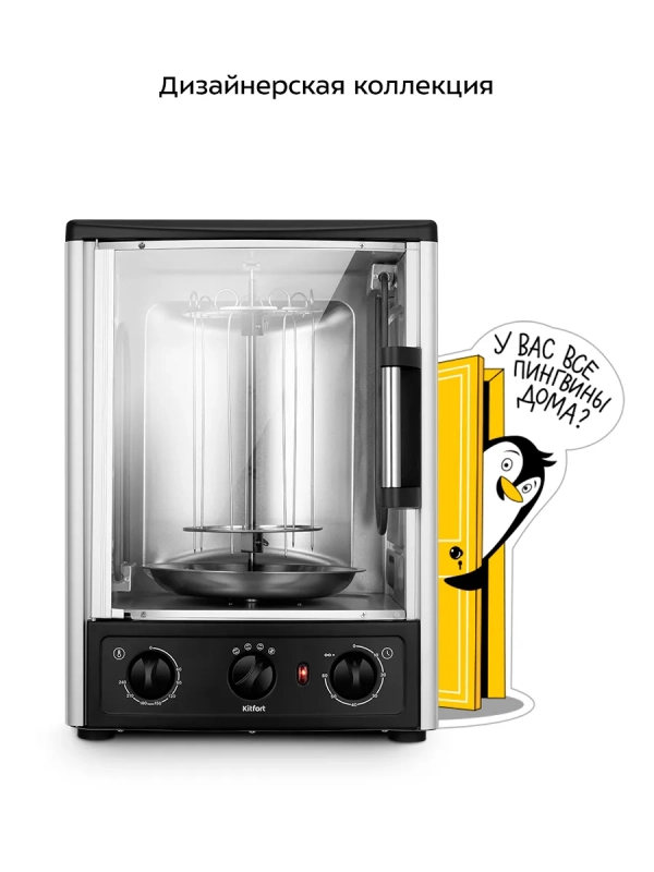 Электрошашлычница "2 в 1" для дома КТ-1409 - 1500 Вт