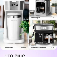 Кофемолка электрическая ножевая КТ-7481 - 110-130 Вт