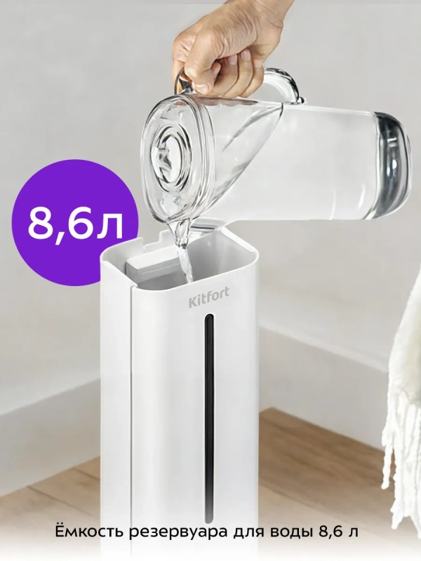 Увлажнитель воздуха для дома с УФ-лампой КТ-3853 - 25 Вт