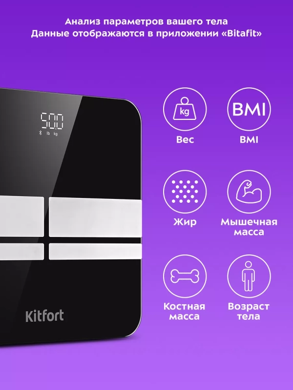 Напольные весы электронные КТ-842