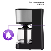 Кофеварка электрическая капельная КТ-7217 - 900 Вт