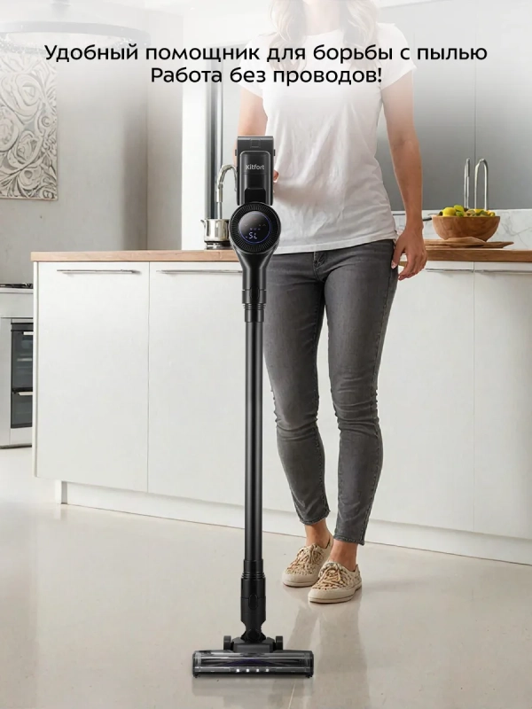 Пылесос вертикальный беспроводной КТ-5283 - 350 Вт
