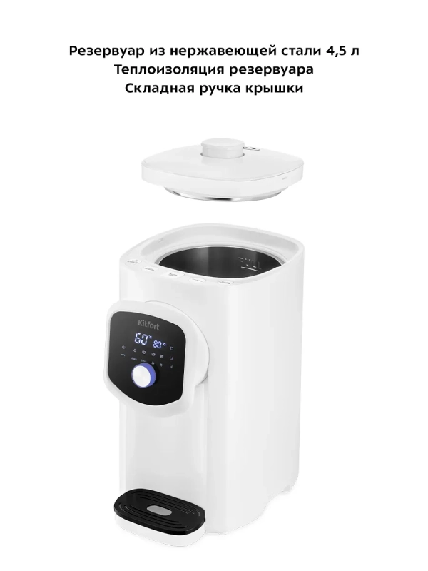 Термопот 4.9 л электрический КТ-2518 - 1450 Вт