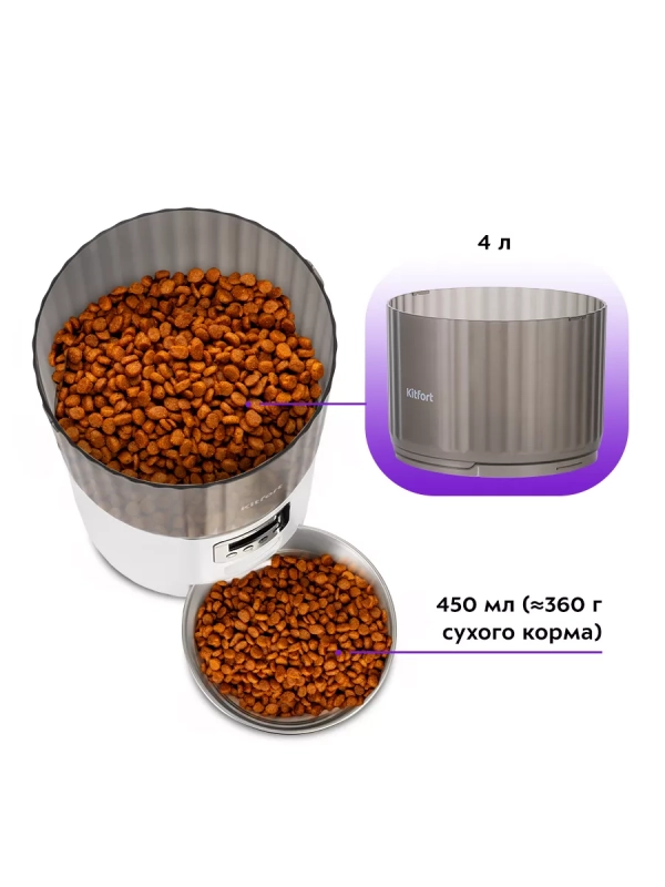 Кормушка для кошек автокормушка для собак КТ-6362 Кормушка для кошек автокормушка для собак КТ-6362