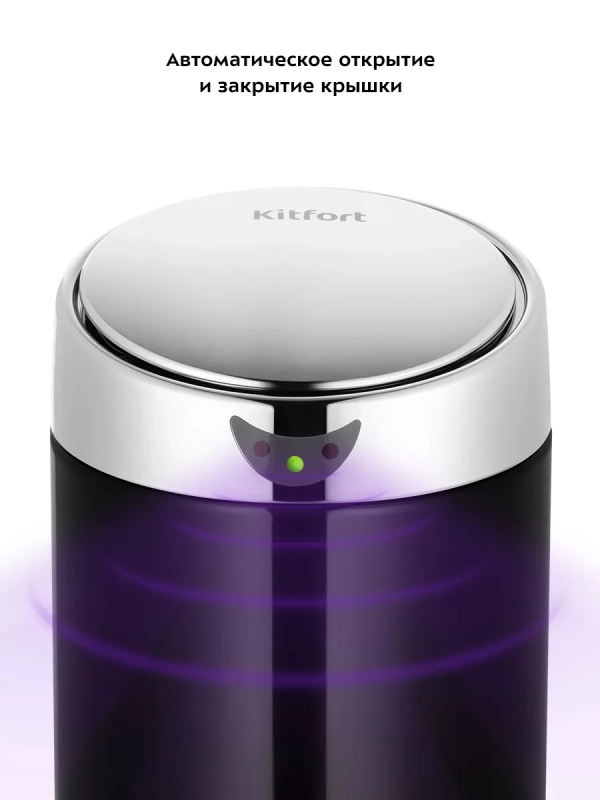 Мусорное ведро сенсорное с крышкой КТ-6018 - 1 л Мусорное ведро сенсорное с крышкой КТ-6018 - 1 л