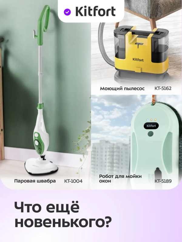 Стеклоочиститель для окон, стекол, зеркал КТ-5269 - 10 Вт Стеклоочиститель для окон, стекол, зеркал КТ-5269 - 10 Вт