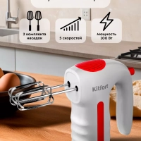 Миксер кухонный ручной КТ-3445 - 100 Вт