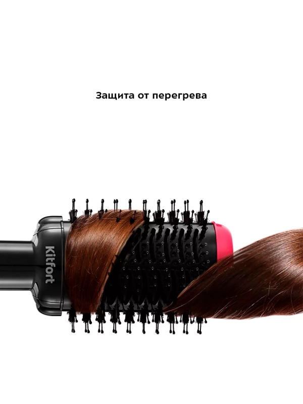 Фен-щетка для волос КТ-3266 - 2 скорости - 3 режима
