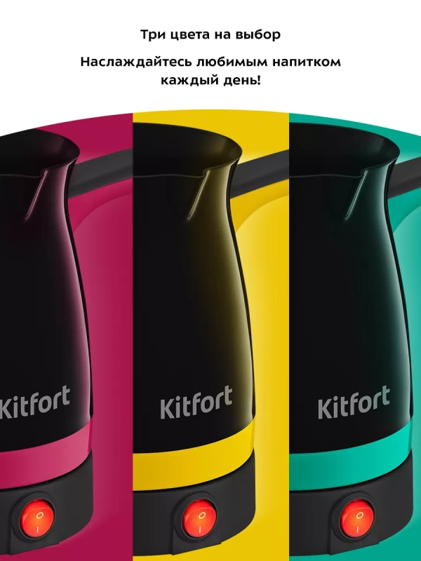 Турка для кофе электрическая КТ-7183 - 1000 Вт Турка для кофе электрическая КТ-7183 - 1000 Вт