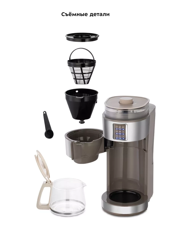 Кофемашина автоматическая капельная КТ-7204 - 1000 Вт