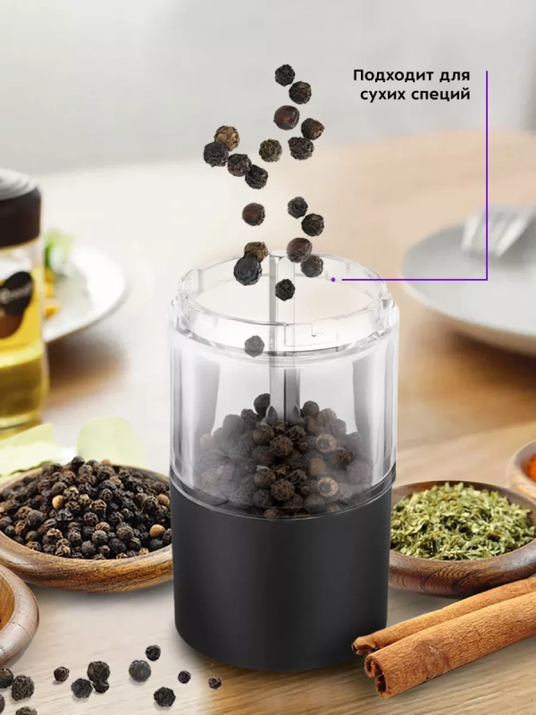 Мельница для специй электрическая для соли и перца КТ-6009 Мельница для специй электрическая для соли и перца КТ-6009