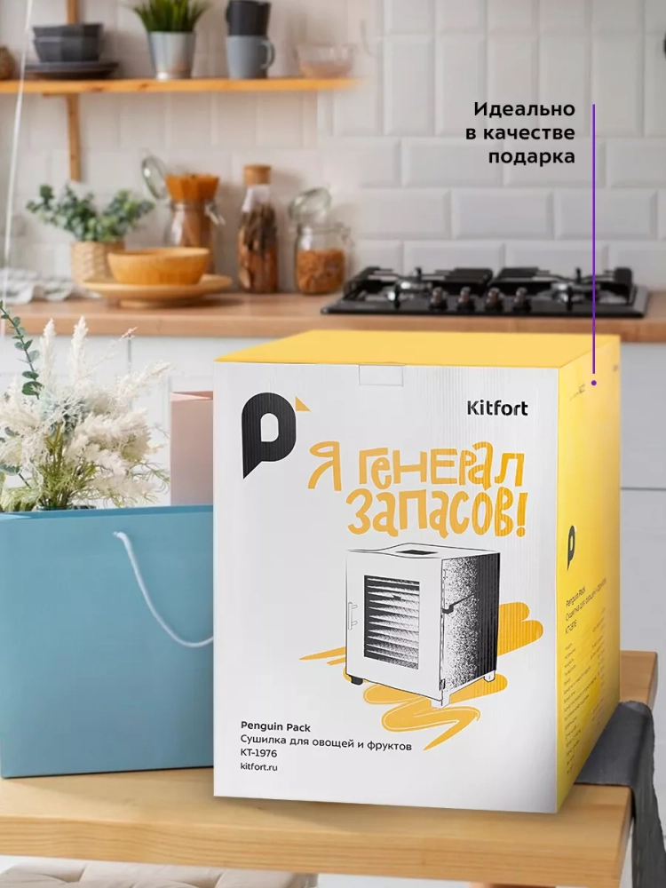 Сушилка для овощей и фруктов КТ-1976 - 1200 Вт