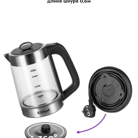 Чайник электрический стеклянный с подсветкой КТ-6639 (2 в 1)