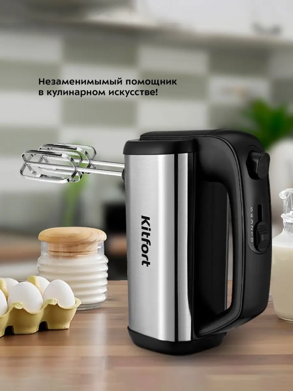 Миксер ручной электрический КТ-3403 миксер кухонный - 200 Вт Миксер ручной электрический КТ-3403 миксер кухонный - 200 Вт