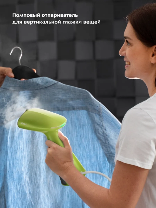 Отпариватель ручной для одежды КТ-983 - 1000 Вт