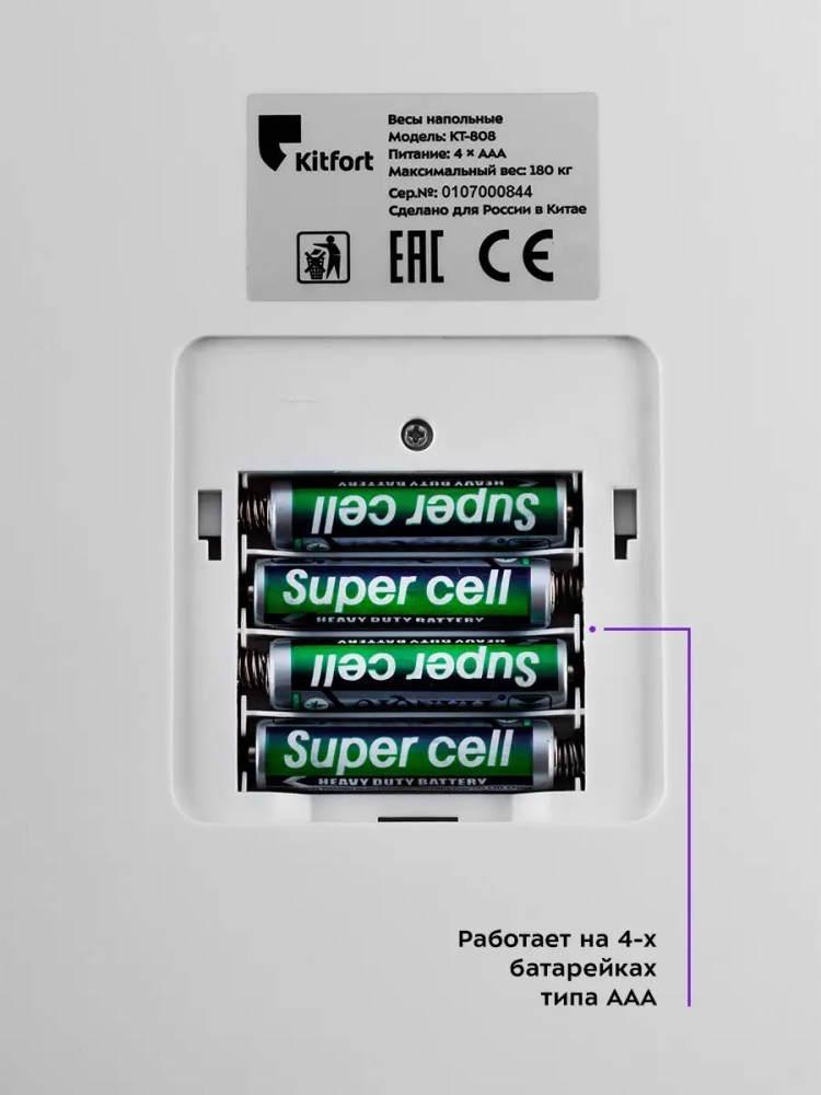 Весы напольные электронные КТ-808