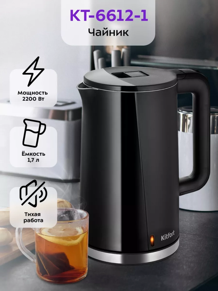 Чайник электрический металлический пластик КТ-6612 1.7 л